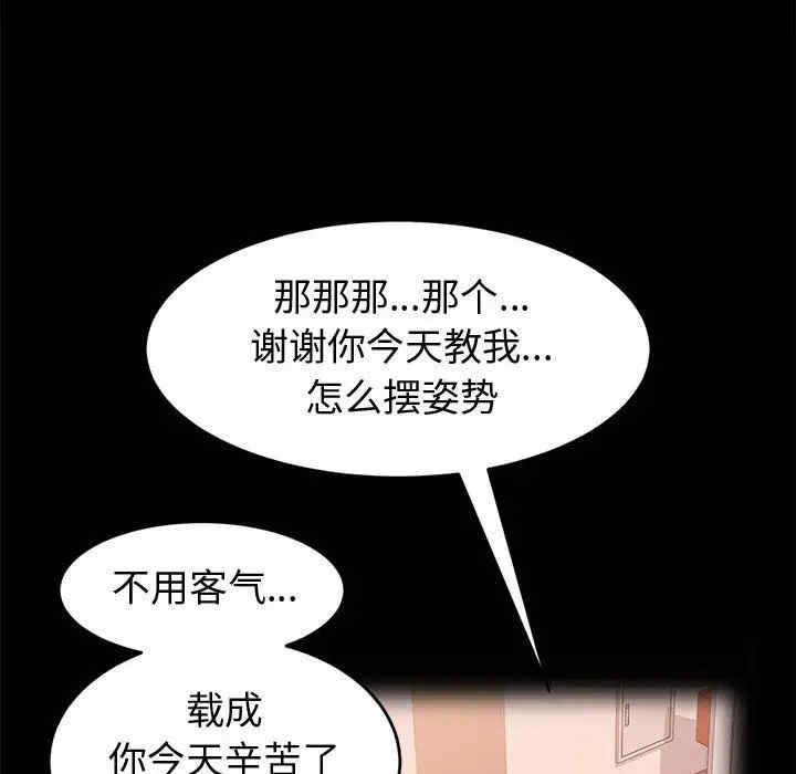 鲁蛇模特儿/神级模特