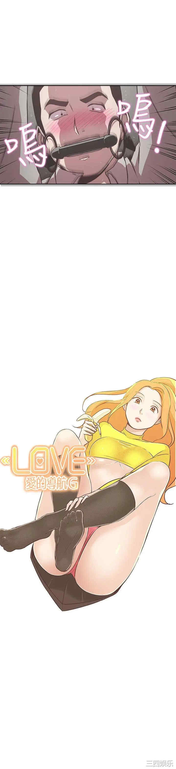 LOVE 爱的导航G