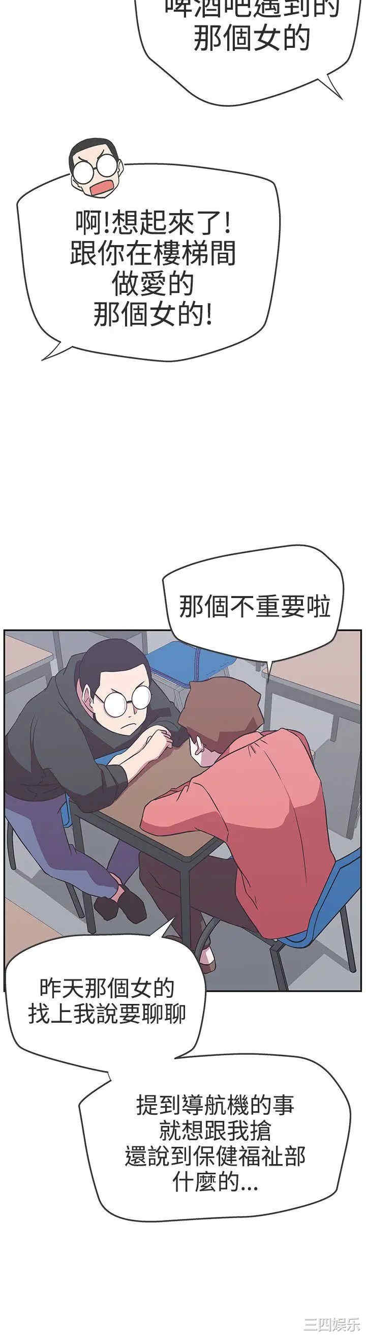 LOVE 爱的导航G