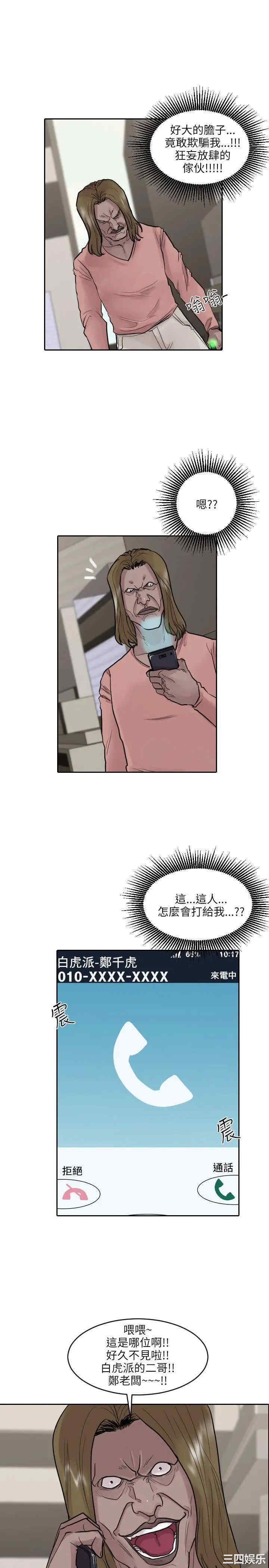 保镖
