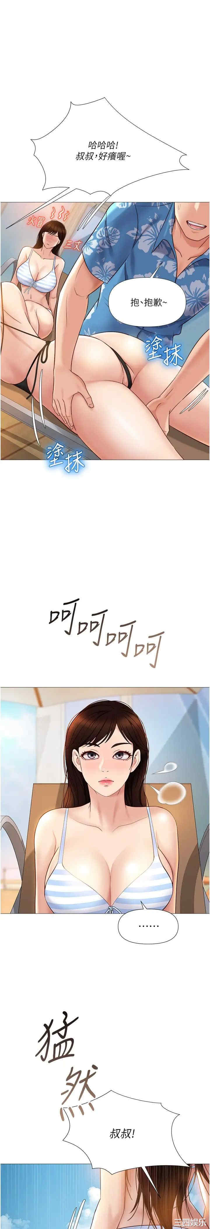 女儿闺蜜都归ME