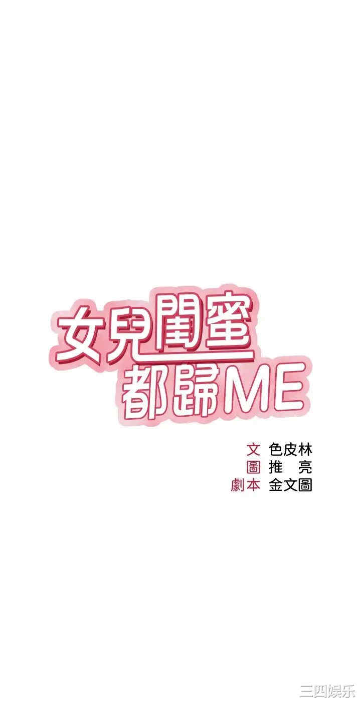 女儿闺蜜都归ME