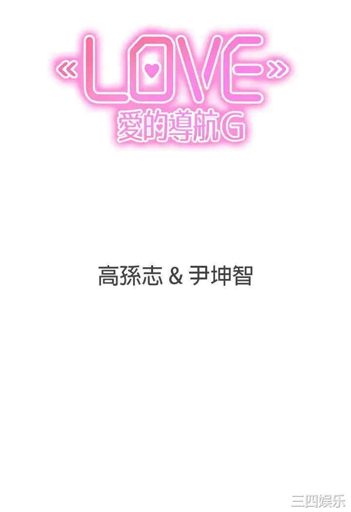 LOVE 爱的导航G