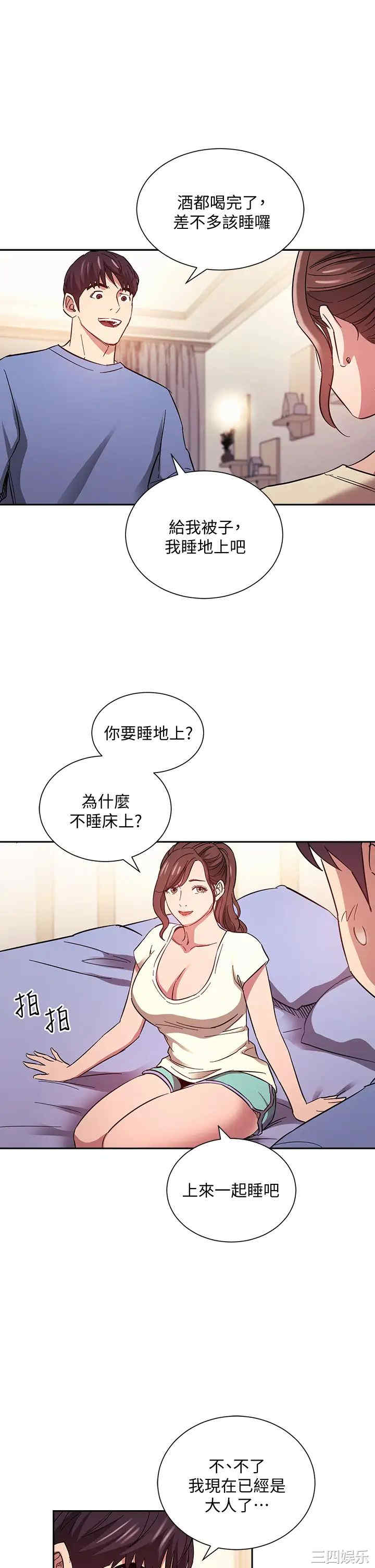 朋友的妈妈