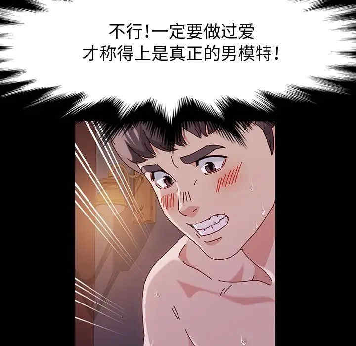 鲁蛇模特儿/神级模特