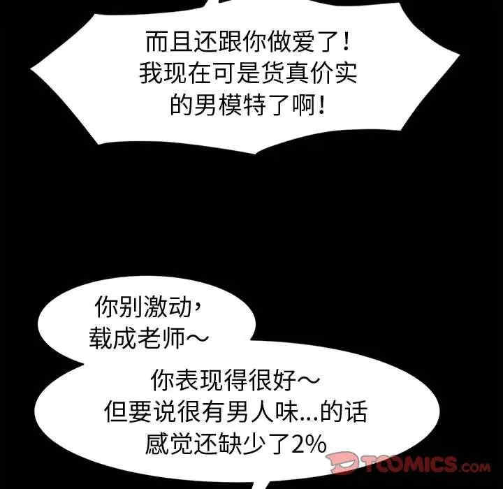 鲁蛇模特儿/神级模特