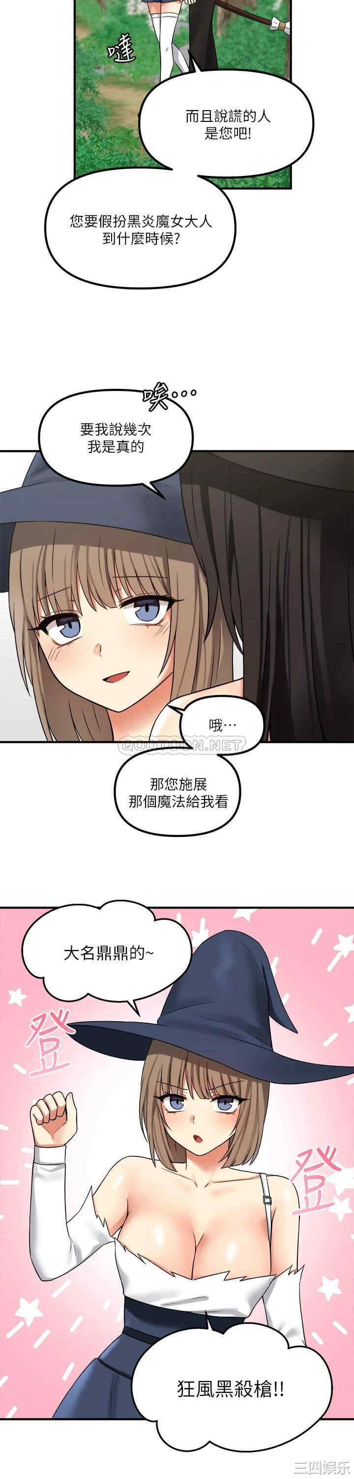 抖M女仆