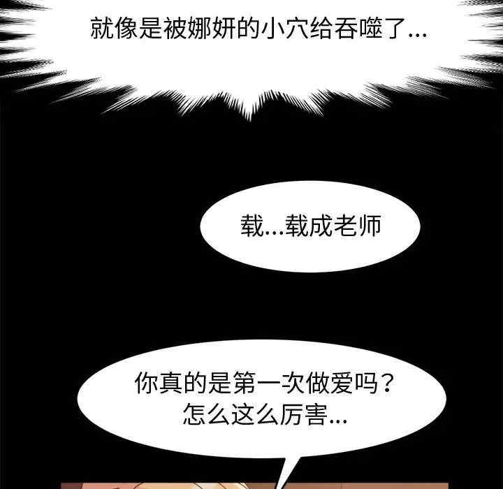 鲁蛇模特儿/神级模特