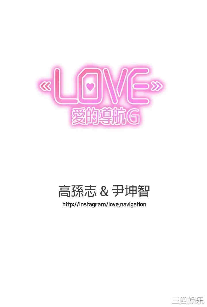LOVE 爱的导航G
