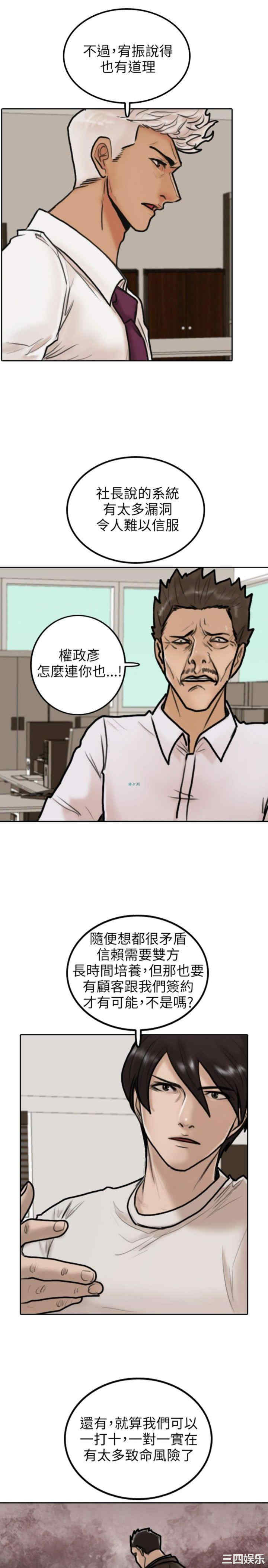 保镖