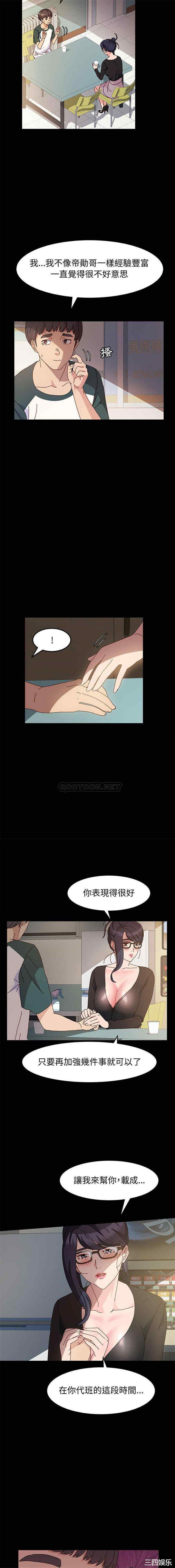 鲁蛇模特儿/神级模特