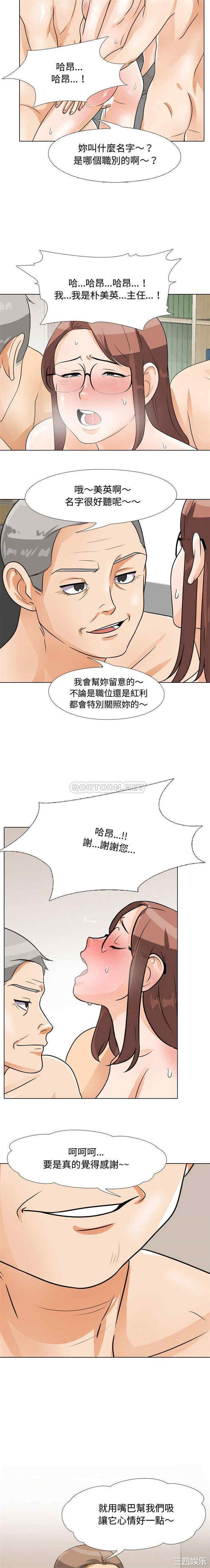 同事换换爱