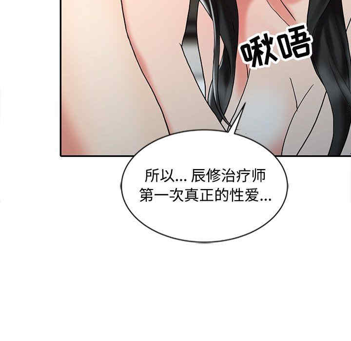 调阴妙手