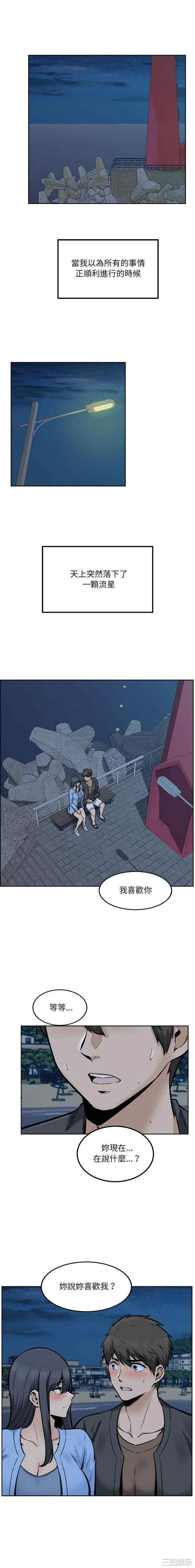 最惨房东并不惨/恶霸室友毋通来