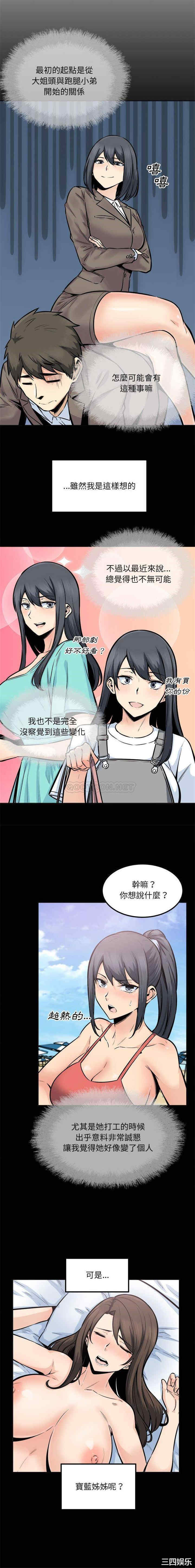 最惨房东并不惨/恶霸室友毋通来