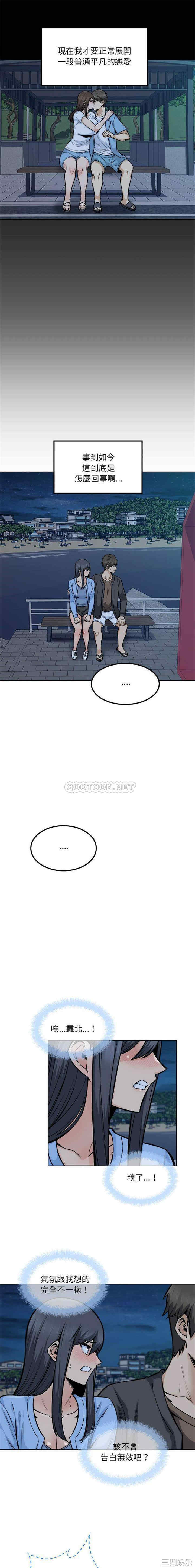 最惨房东并不惨/恶霸室友毋通来