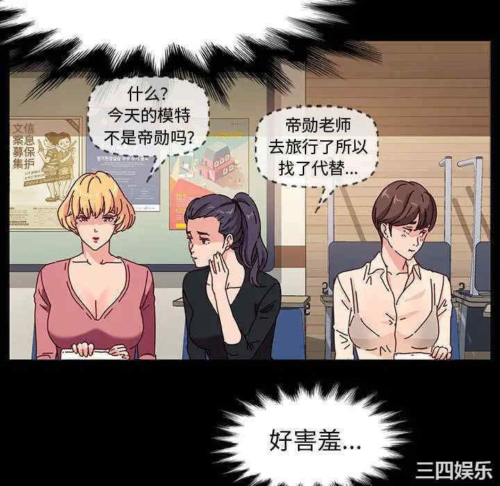 鲁蛇模特儿/神级模特