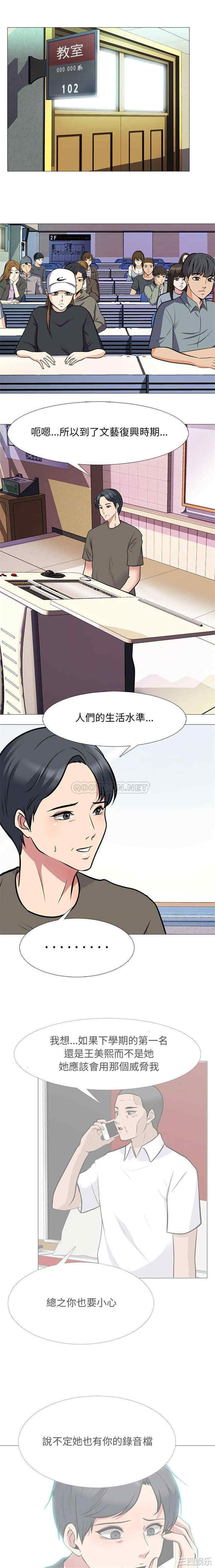 心机女教授
