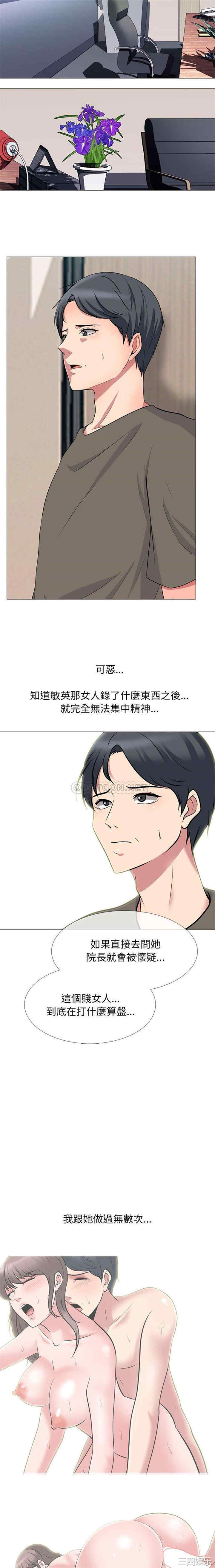 心机女教授