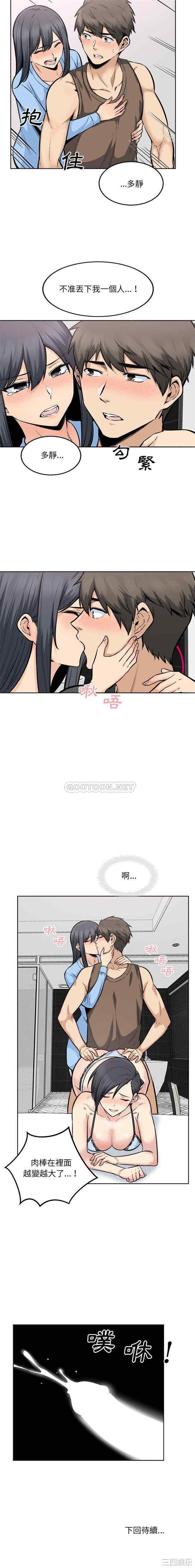 最惨房东并不惨/恶霸室友毋通来