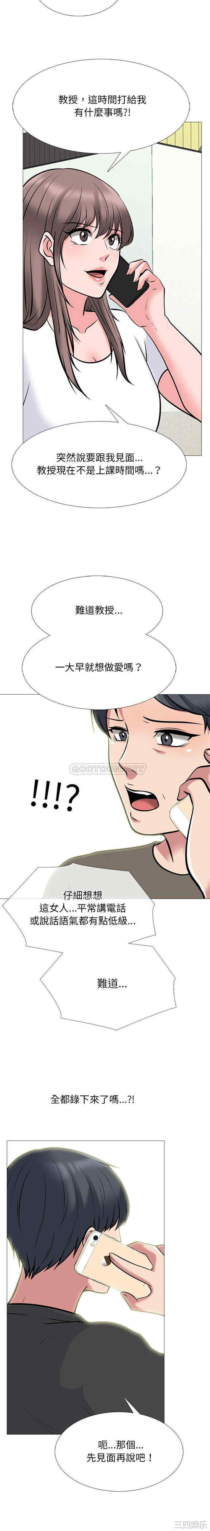 心机女教授