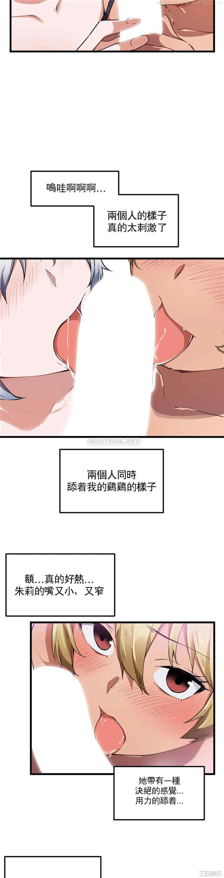 狩猎白富美/我要成为千金猎人