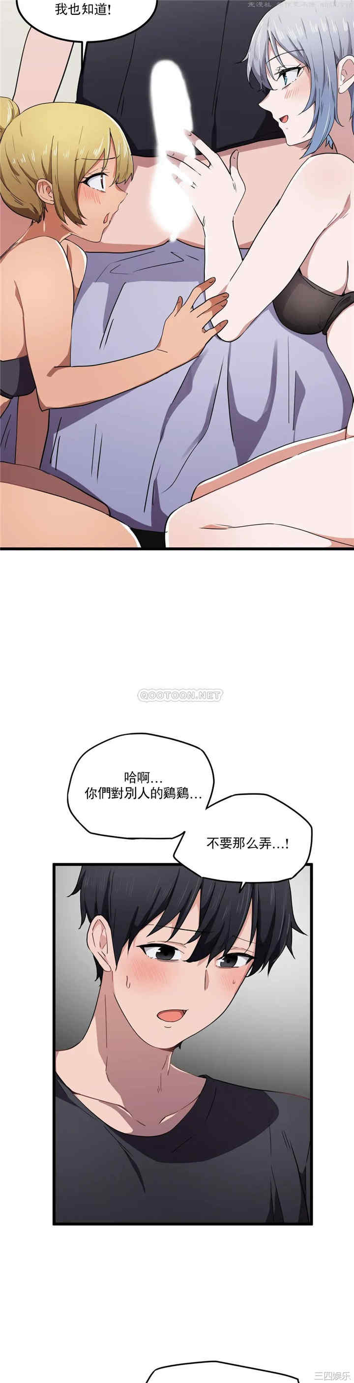 狩猎白富美/我要成为千金猎人