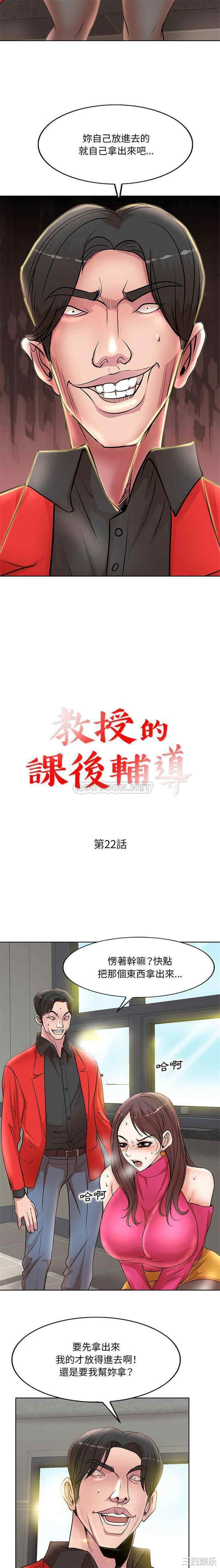 教授的课后辅导