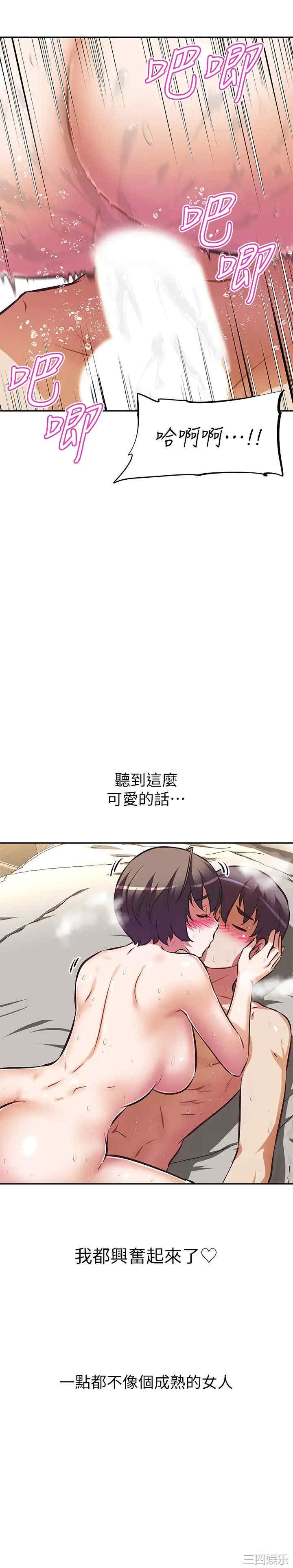 阿姨不可以坏坏