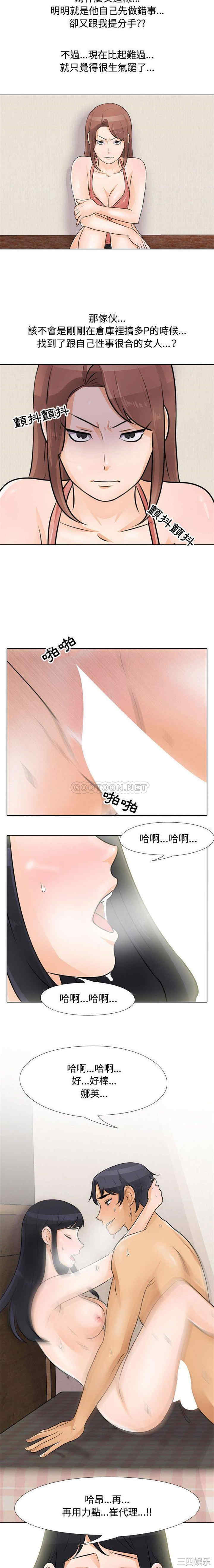 同事换换爱
