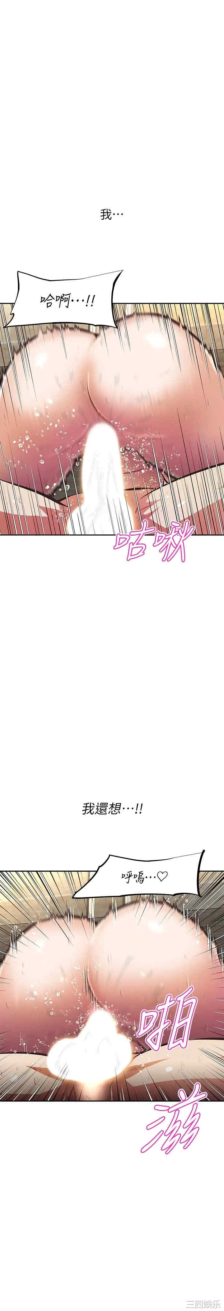 阿姨不可以坏坏