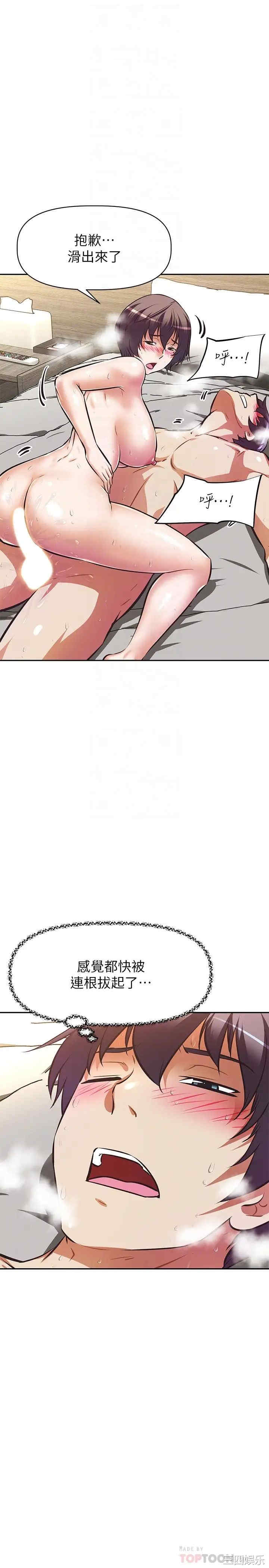 阿姨不可以坏坏