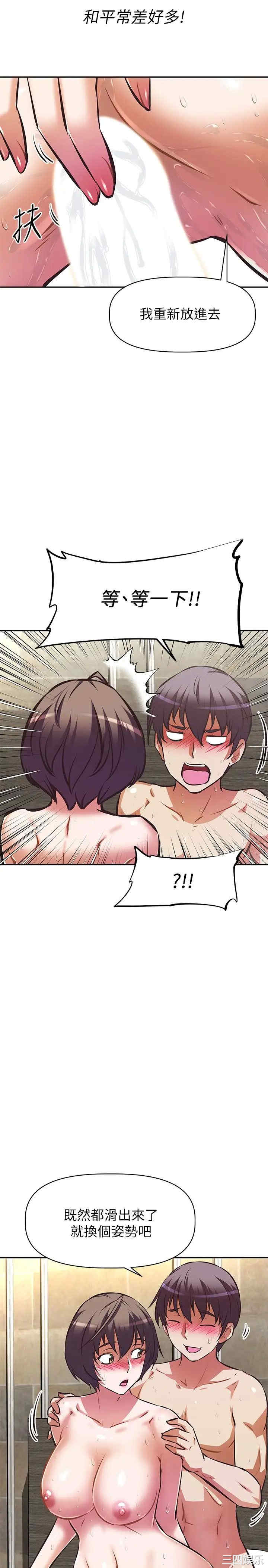 阿姨不可以坏坏