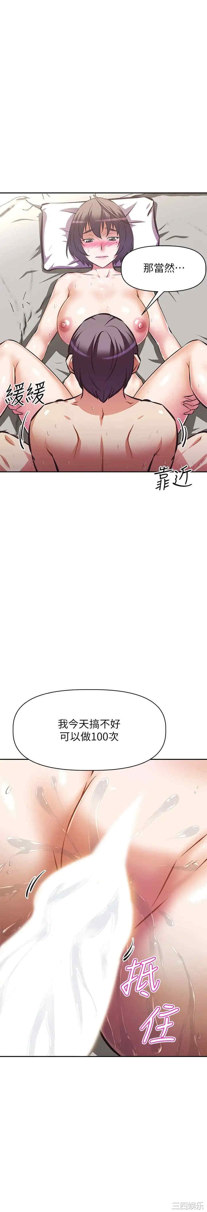 阿姨不可以坏坏