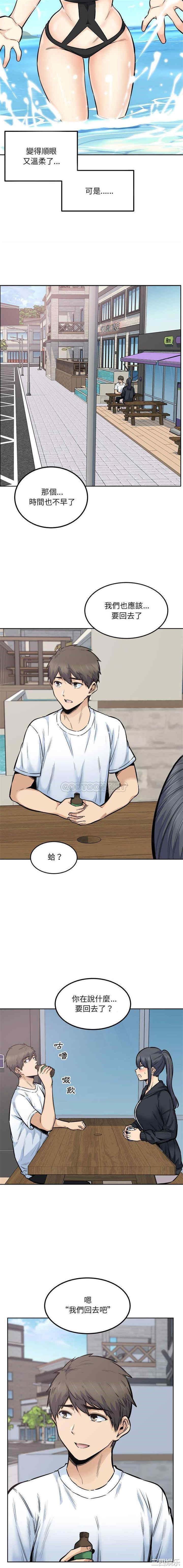 最惨房东并不惨/恶霸室友毋通来