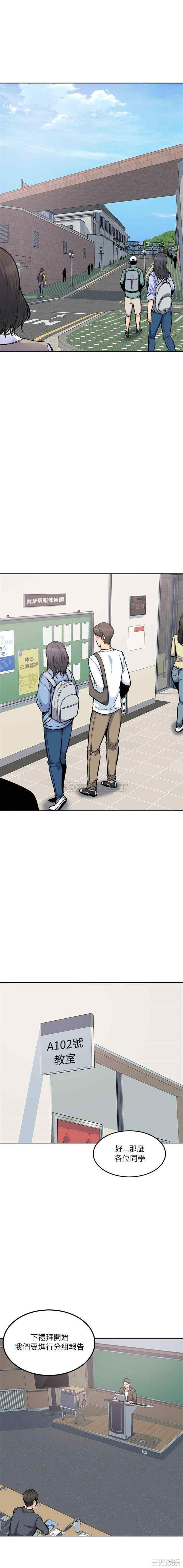 最惨房东并不惨/恶霸室友毋通来