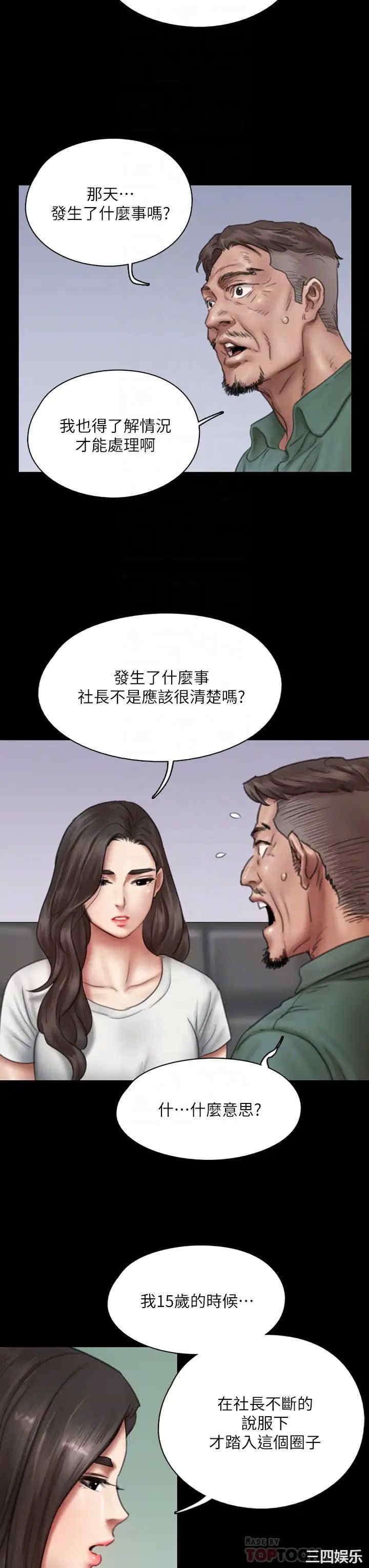 偶像女优