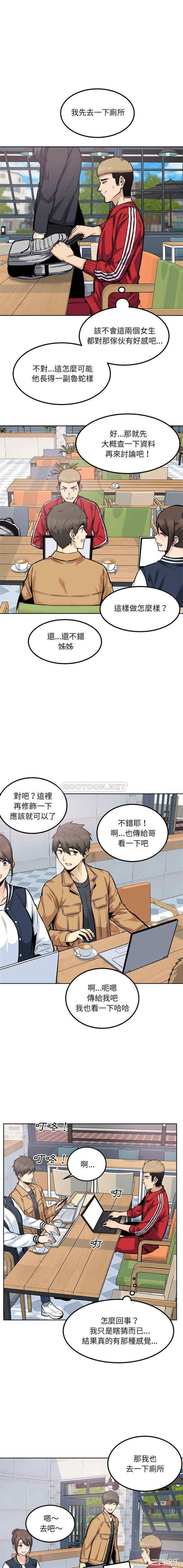 最惨房东并不惨/恶霸室友毋通来