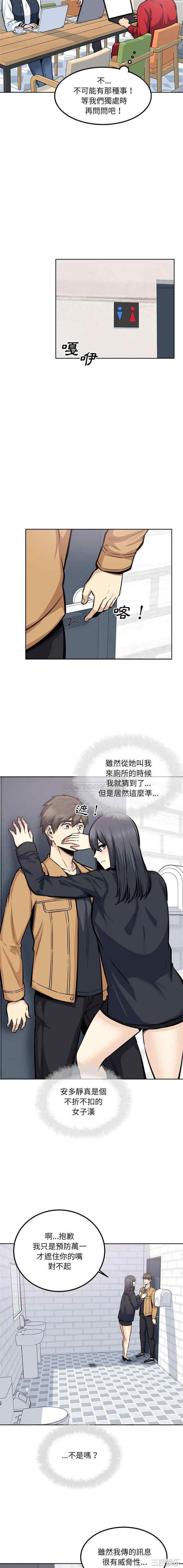 最惨房东并不惨/恶霸室友毋通来