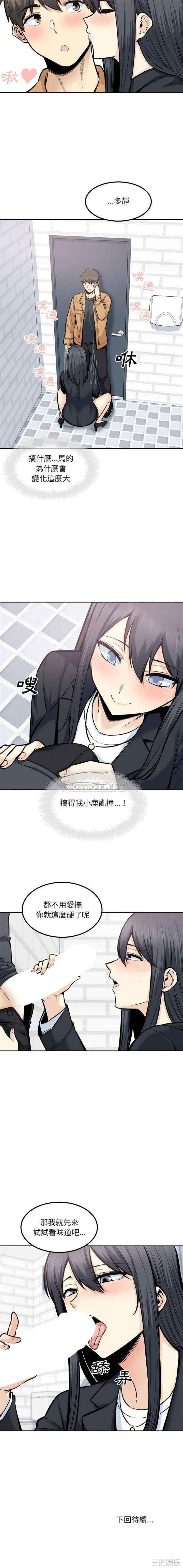 最惨房东并不惨/恶霸室友毋通来