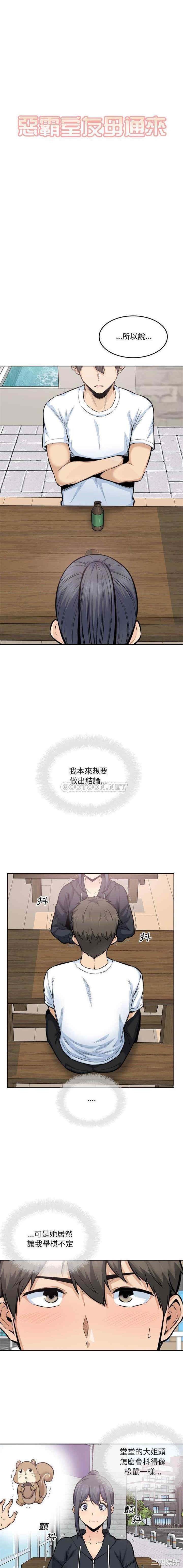 最惨房东并不惨/恶霸室友毋通来