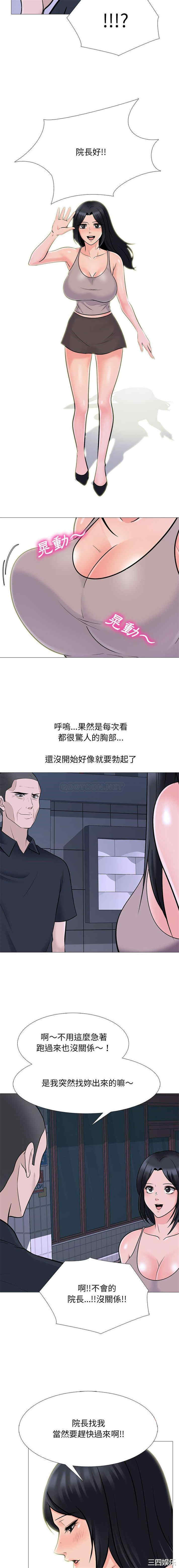 心机女教授