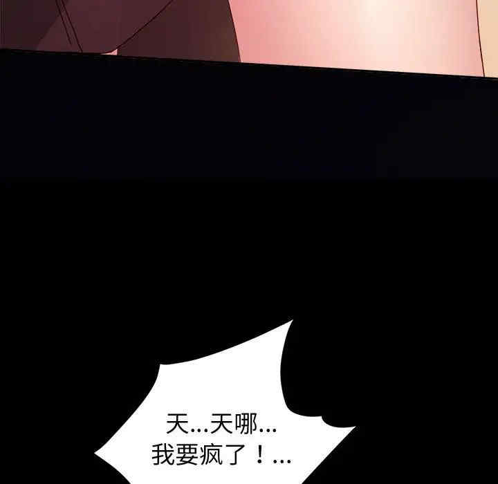 鲁蛇模特儿/神级模特