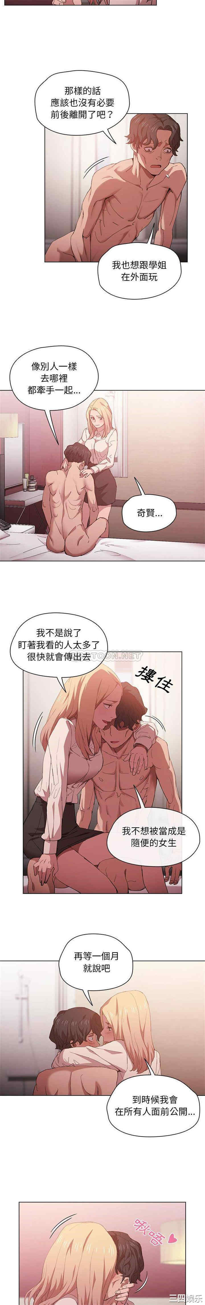 鲁蛇出头天/没种又怎样