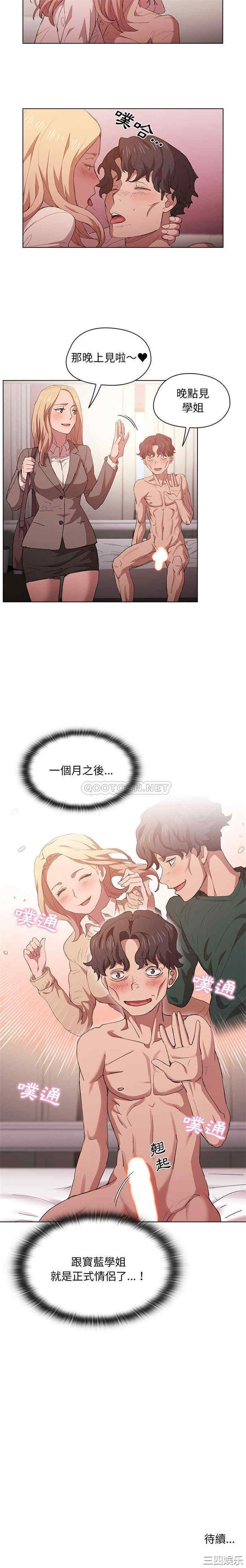 鲁蛇出头天/没种又怎样