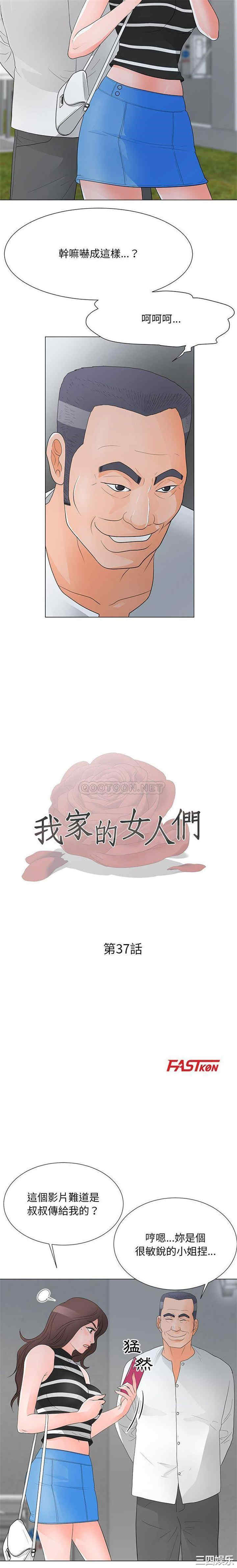 我家的女人们/儿子的乐园