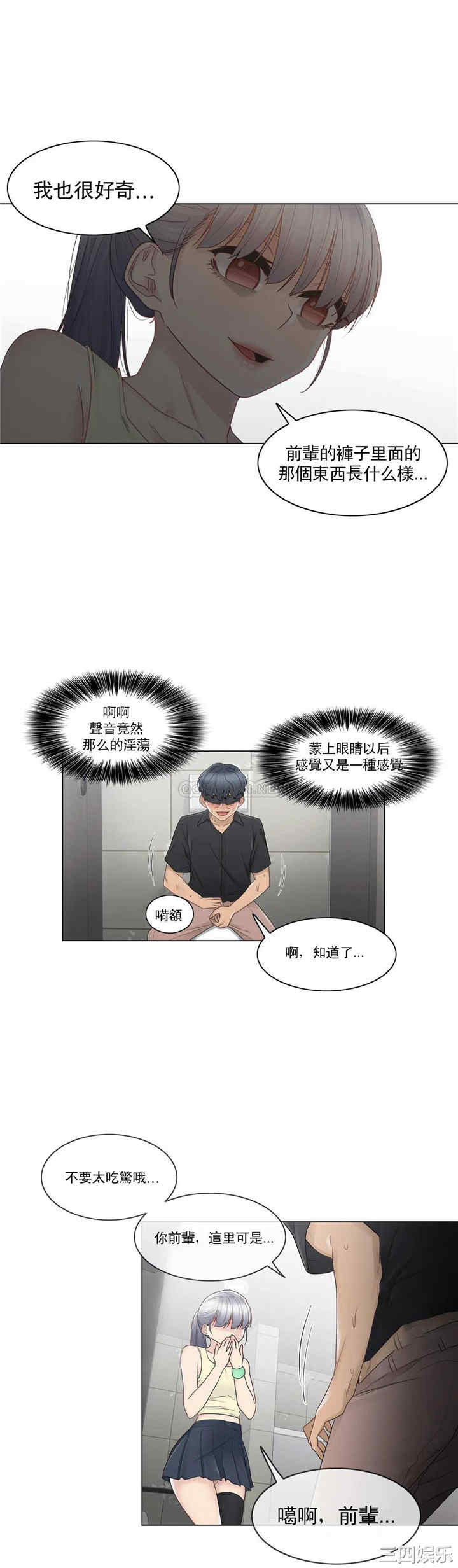 轻触! 解除封印/触摸解封