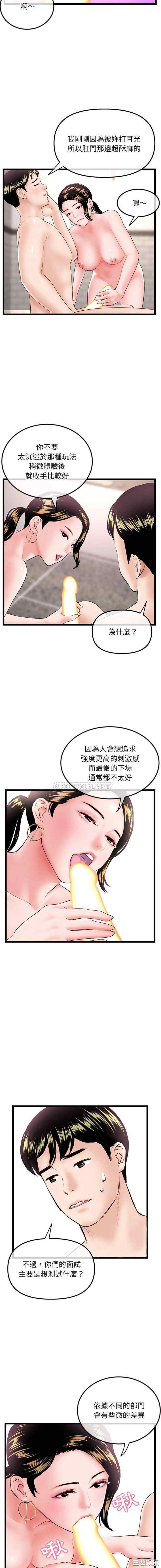 深夜网咖/深夜网吧