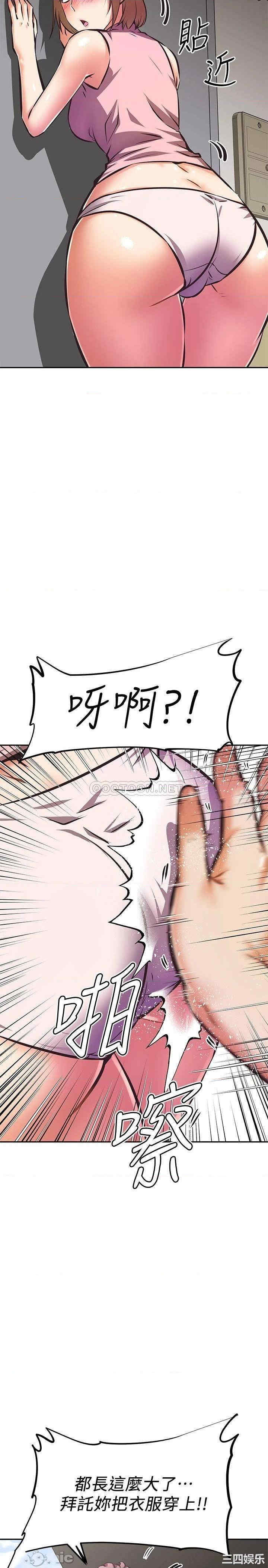 阿姨不可以坏坏