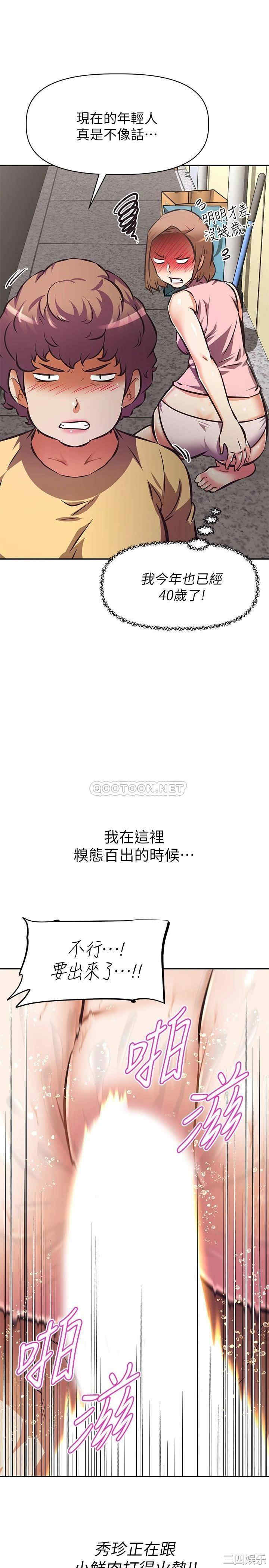 阿姨不可以坏坏